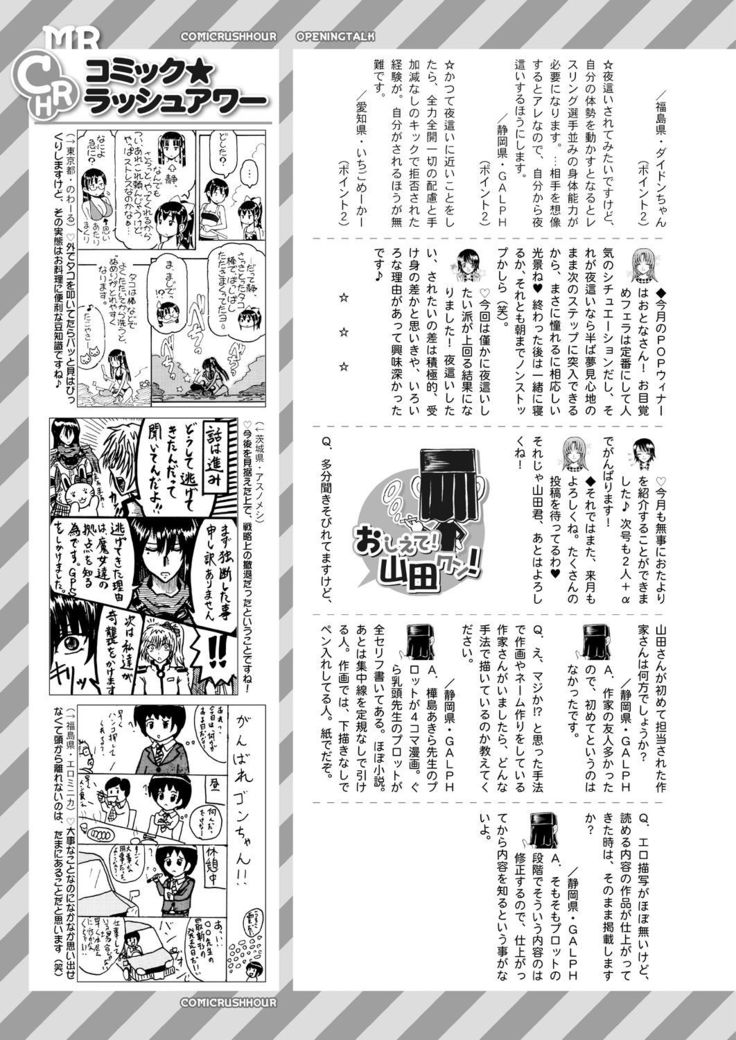 COMIC Mugen Tensei 2021-10