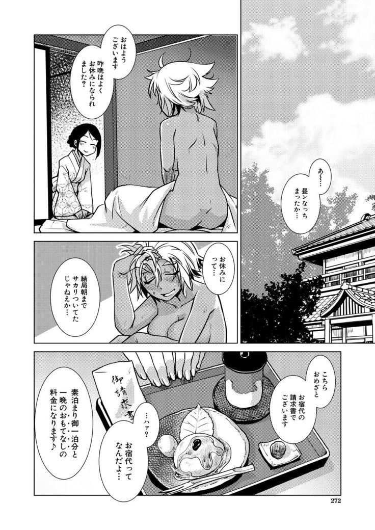 COMIC Mugen Tensei 2021-10