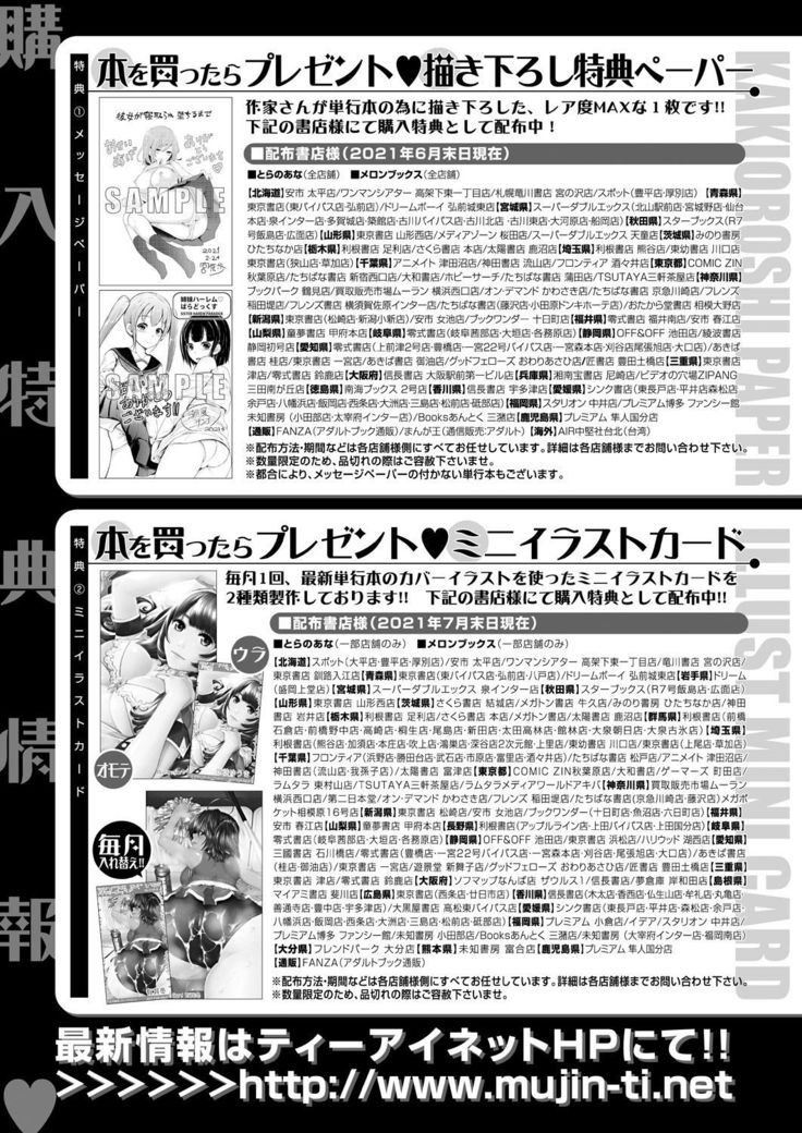 COMIC Mugen Tensei 2021-10