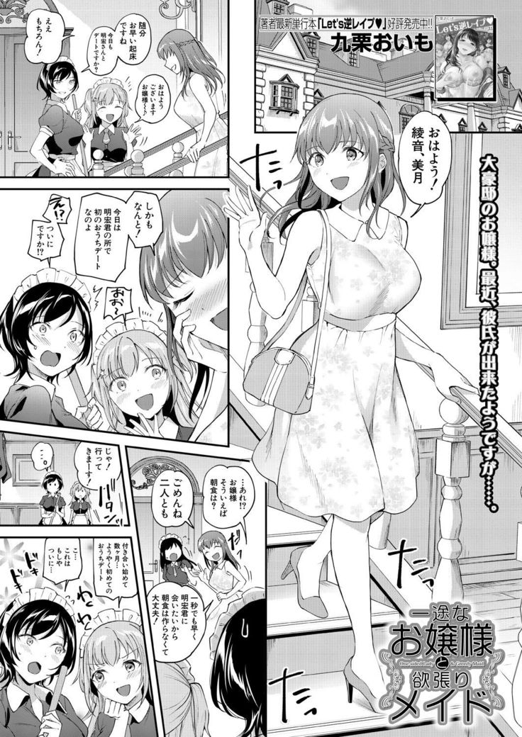 COMIC Mugen Tensei 2021-10