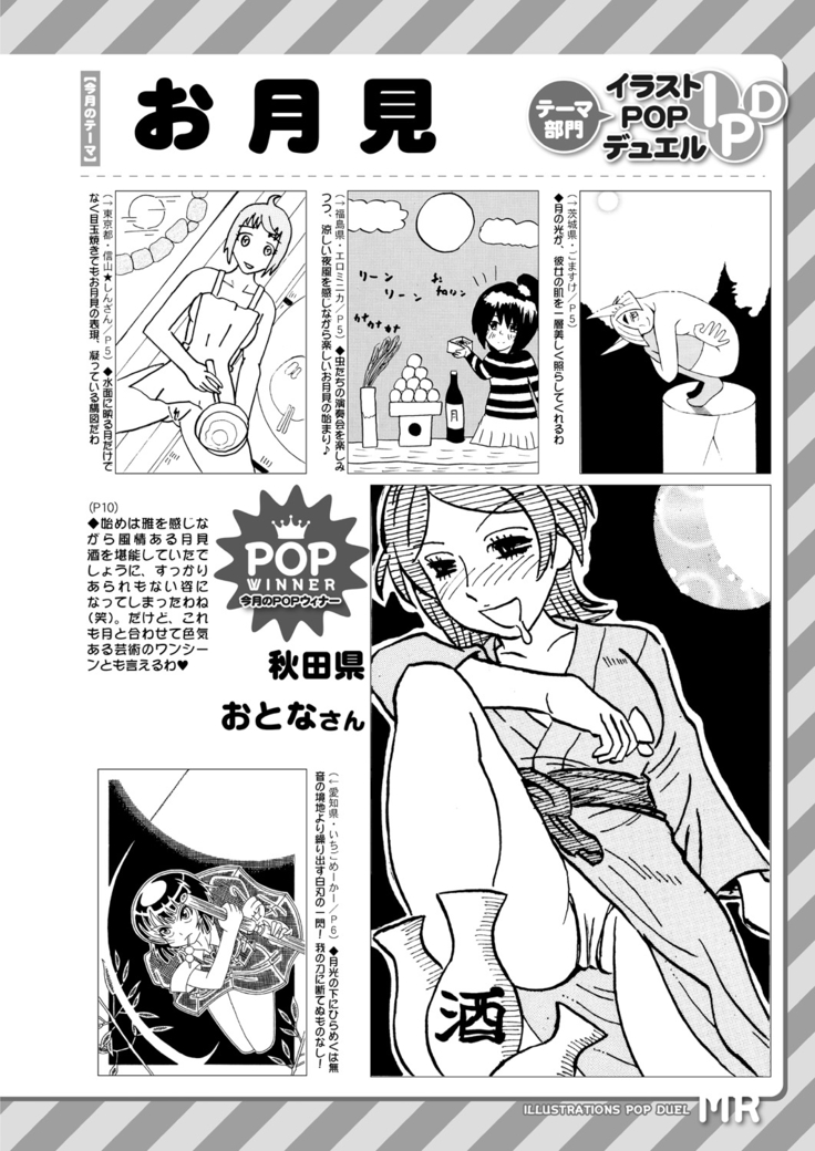 COMIC Mugen Tensei 2021-10