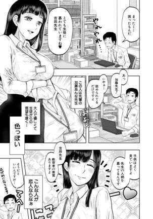 COMIC Mugen Tensei 2021-10 Page #632