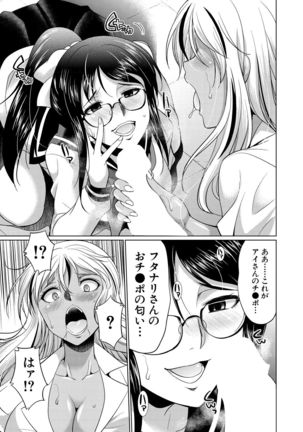 COMIC Mugen Tensei 2021-10 Page #374