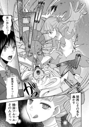 COMIC Mugen Tensei 2021-10 Page #546