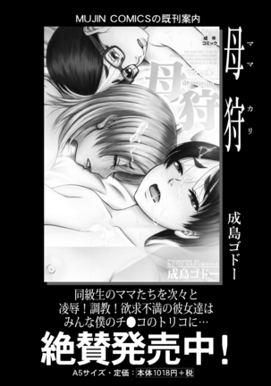 COMIC Mugen Tensei 2021-10 Page #493