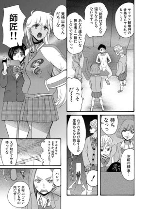 COMIC Mugen Tensei 2021-10 Page #544