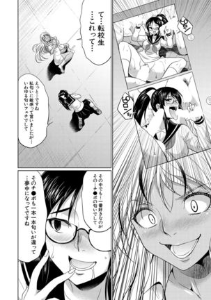 COMIC Mugen Tensei 2021-10 Page #379