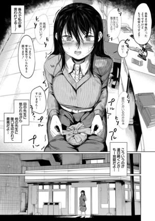COMIC Mugen Tensei 2021-10 Page #584