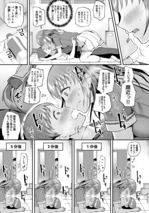 COMIC Mugen Tensei 2021-10 Page #50