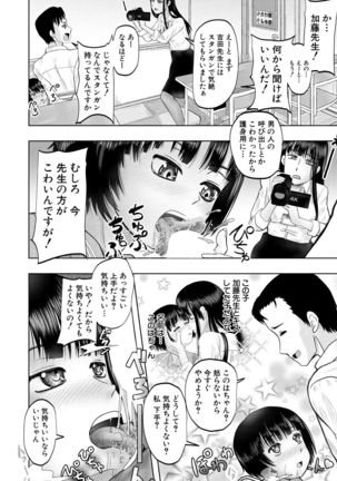 COMIC Mugen Tensei 2021-10 Page #639