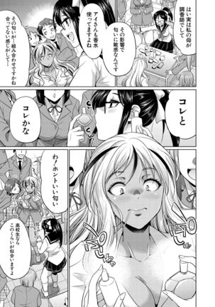 COMIC Mugen Tensei 2021-10 Page #362