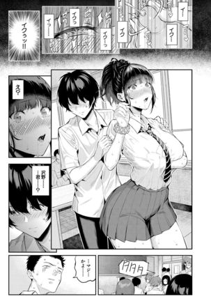 COMIC Mugen Tensei 2021-10 Page #22
