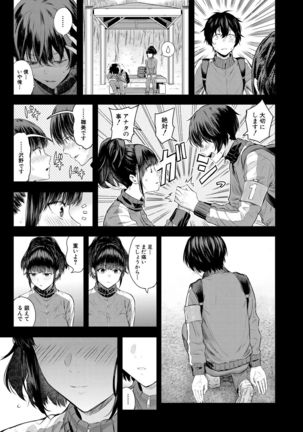 COMIC Mugen Tensei 2021-10 Page #12