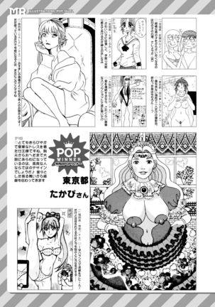 COMIC Mugen Tensei 2021-10 Page #748
