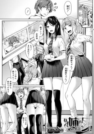 COMIC Mugen Tensei 2021-10 Page #98