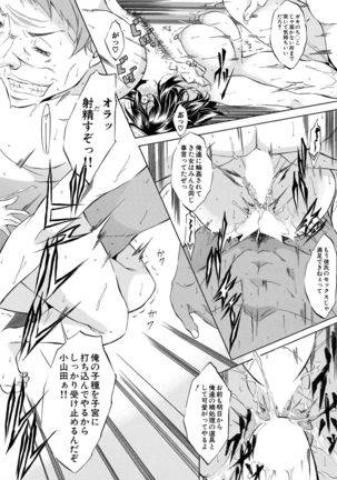 COMIC Mugen Tensei 2021-10 Page #343