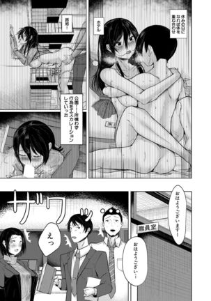 COMIC Mugen Tensei 2021-10 Page #612
