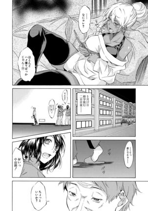 COMIC Mugen Tensei 2021-10 Page #331