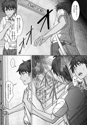 COMIC Mugen Tensei 2021-10 Page #498