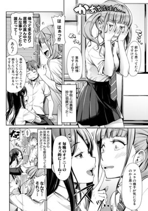 COMIC Mugen Tensei 2021-10 Page #103