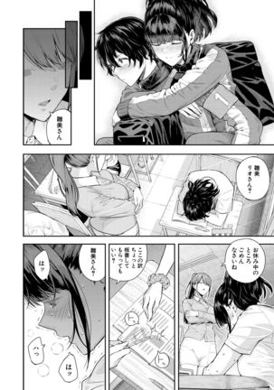 COMIC Mugen Tensei 2021-10 Page #13