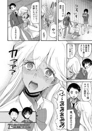 COMIC Mugen Tensei 2021-10 Page #573