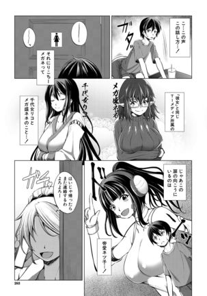 COMIC Mugen Tensei 2021-10 Page #284