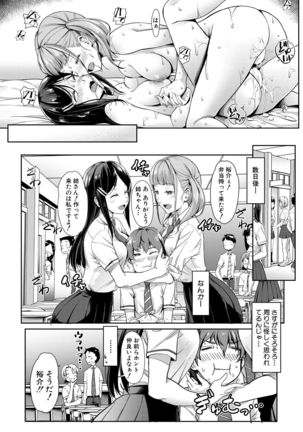 COMIC Mugen Tensei 2021-10 Page #138