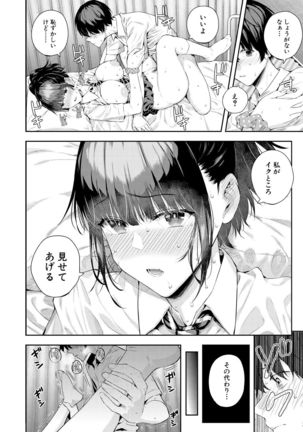 COMIC Mugen Tensei 2021-10 Page #33