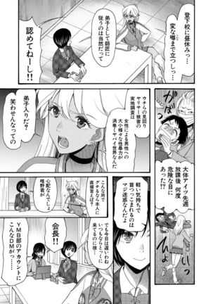 COMIC Mugen Tensei 2021-10 Page #542