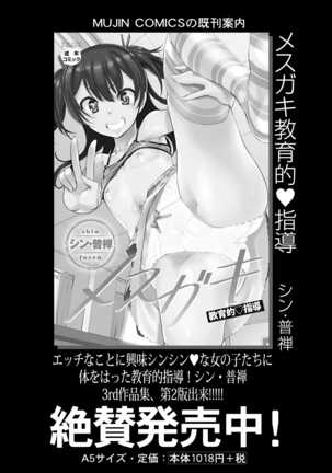 COMIC Mugen Tensei 2021-10 Page #624