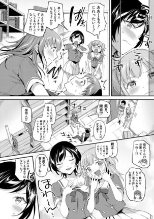 COMIC Mugen Tensei 2021-10 Page #51