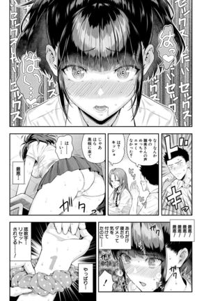 COMIC Mugen Tensei 2021-10 Page #14