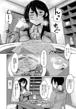 COMIC Mugen Tensei 2021-10 Page #589