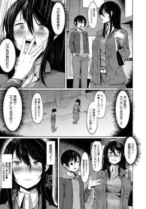 COMIC Mugen Tensei 2021-10 Page #586