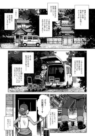 COMIC Mugen Tensei 2021-10 Page #232
