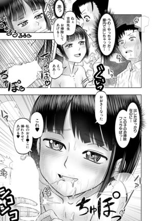 COMIC Mugen Tensei 2021-10 Page #662