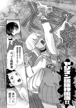 COMIC Mugen Tensei 2021-10 Page #553