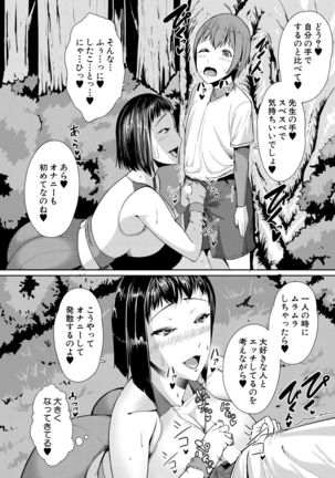 COMIC Mugen Tensei 2021-10 Page #693
