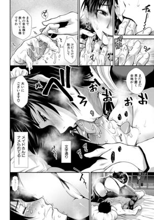 COMIC Mugen Tensei 2021-10 Page #207