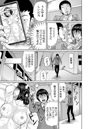COMIC Mugen Tensei 2021-10 Page #416