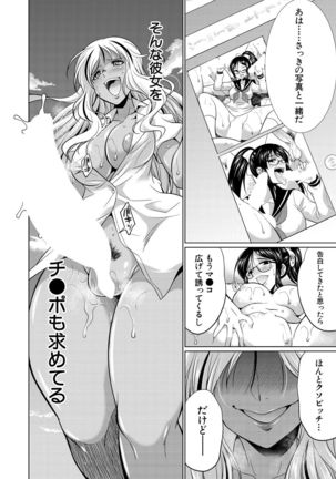COMIC Mugen Tensei 2021-10 Page #385