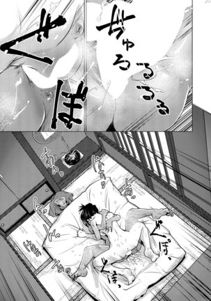 COMIC Mugen Tensei 2021-10 Page #248