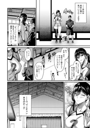 COMIC Mugen Tensei 2021-10 Page #153