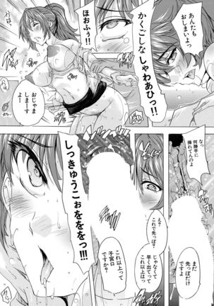 COMIC Mugen Tensei 2021-10 Page #468