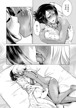 COMIC Mugen Tensei 2021-10 Page #239