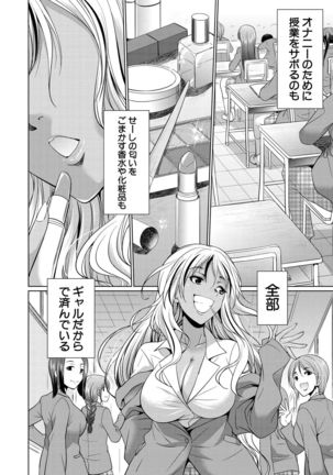 COMIC Mugen Tensei 2021-10 Page #357