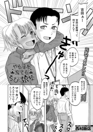 COMIC Mugen Tensei 2021-10 Page #631
