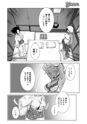 COMIC Mugen Tensei 2021-10 Page #237