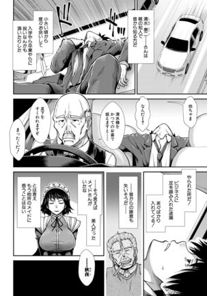COMIC Mugen Tensei 2021-10 Page #191